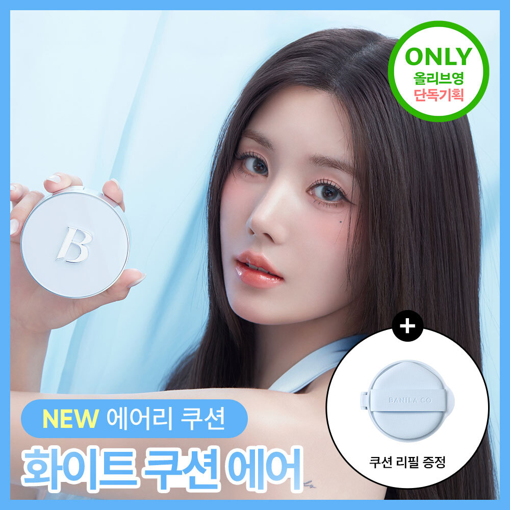 Banila Co. Ultimate White Cushion Air Special (main product + refill)