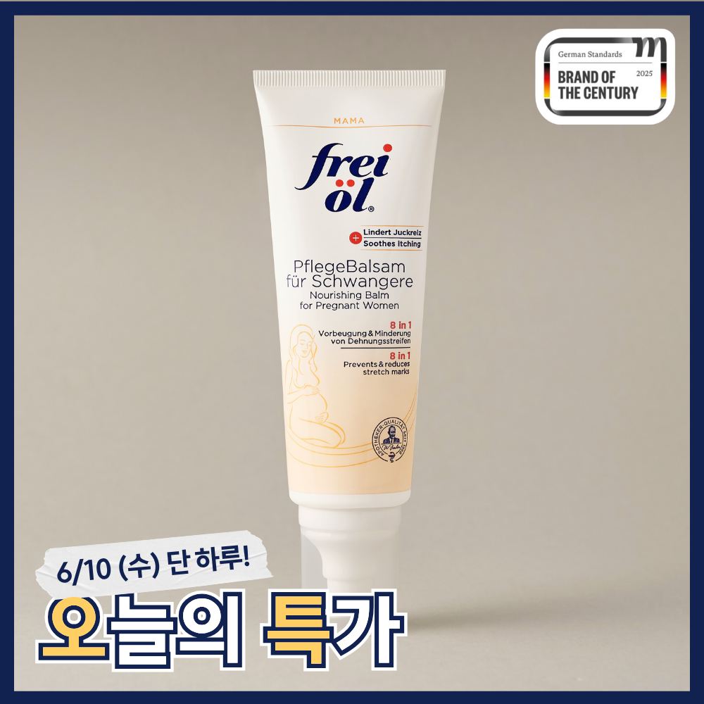 [NEW] 프라이웰 너리싱밤 포 프래그넌트 우먼 125ml