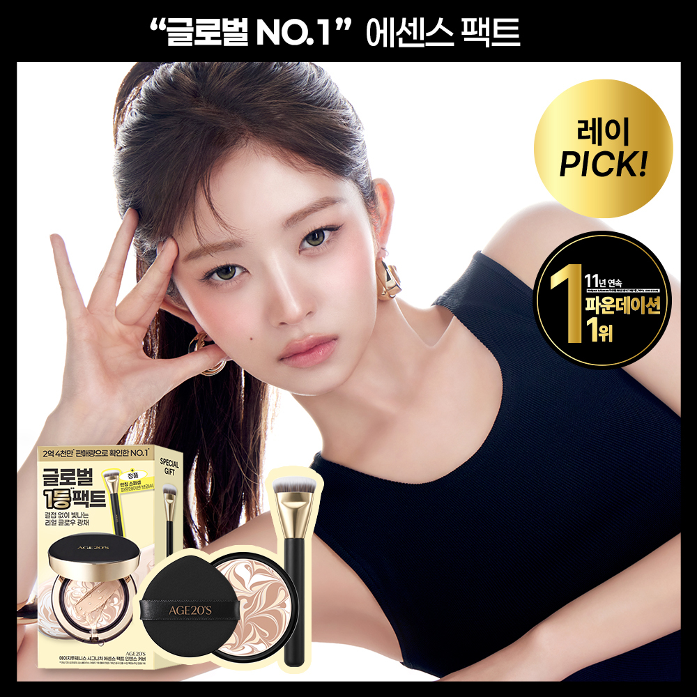 [레이 PICK] AGE20S 시그니처 에센스 팩트 인텐스 커버 (본품+리필+브러쉬기획)