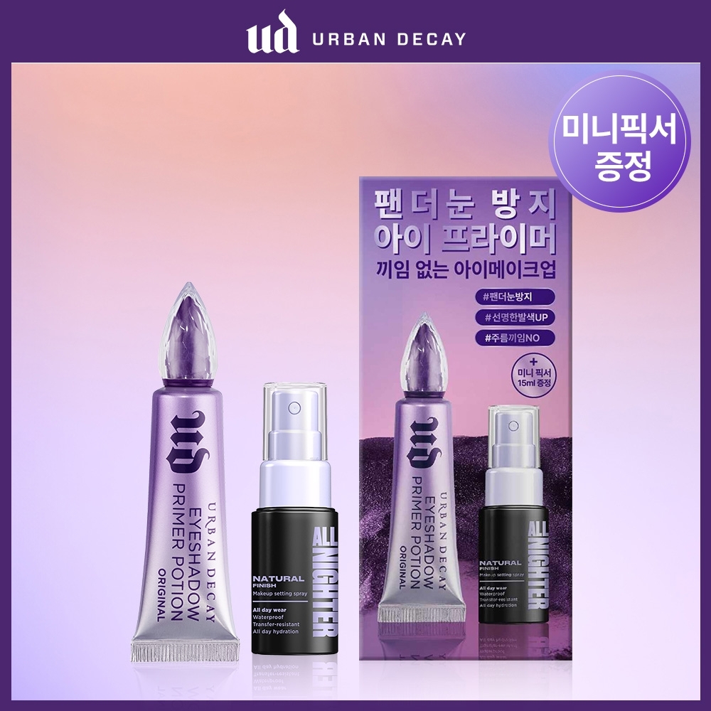 Eyeshadow Primer Potion Original Project/Single Item