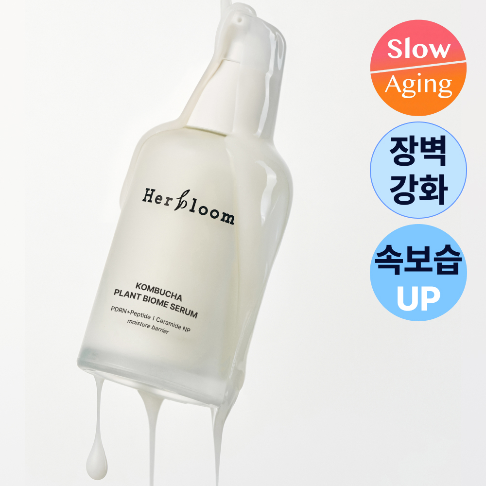 [NEW] 허블룸 콤부차 플랜트 바이옴 세럼 50ml