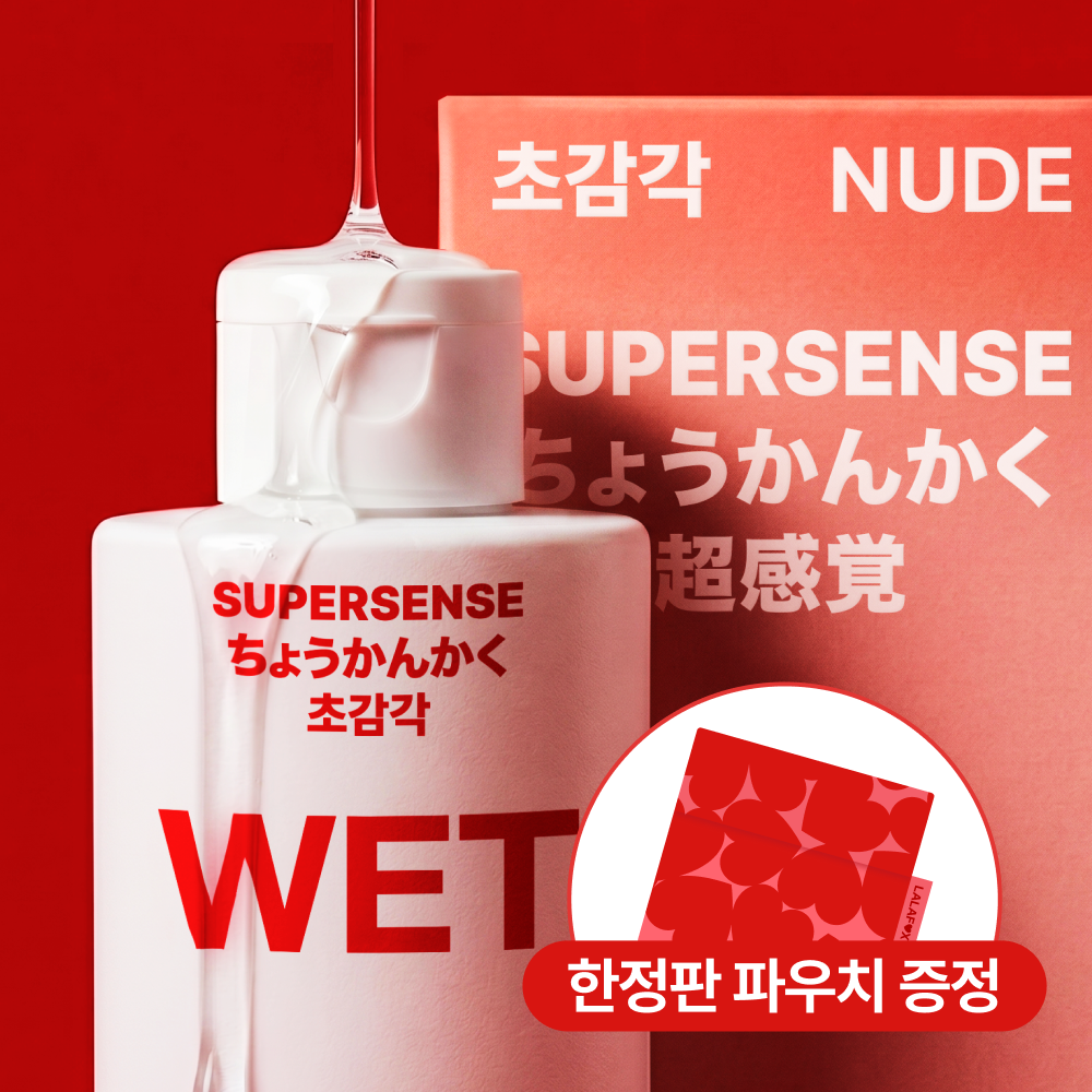 [의료기기] 초감각 WET 젤 / NUDE 콘돔 X 라라폭스
