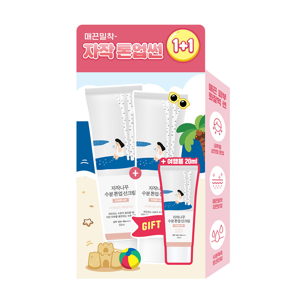 Olive Young 6月官方精选/1+1 补水 提亮 防晒霜 50ml 1+1 套装 +旅行装 20ml
