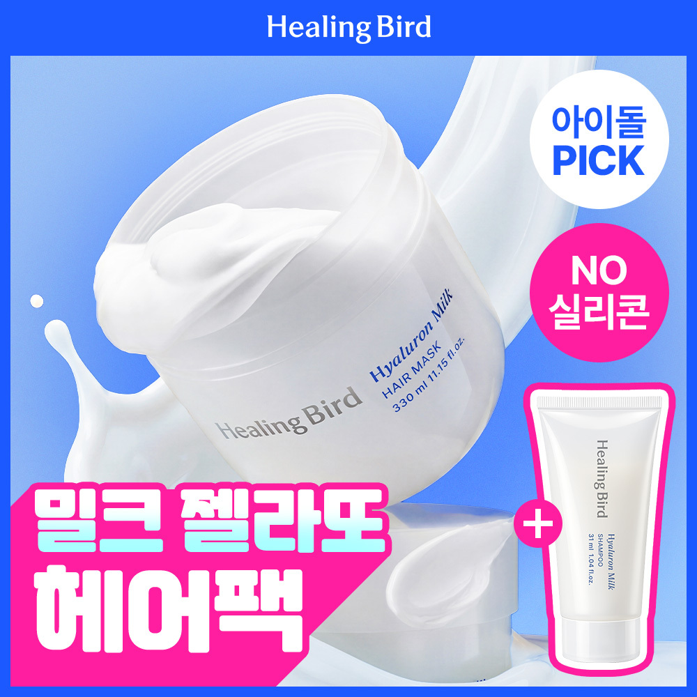 [청담샵템/젤라또헤어팩] 힐링버드 히알루론 밀크 헤어 마스크 330ml 기획 (+밀크샴푸 31ml)