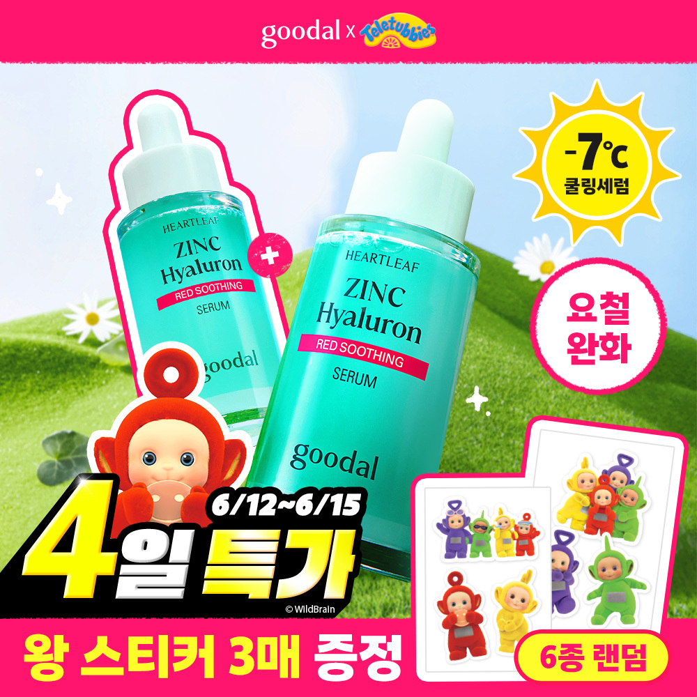 Goodal Houttuynia cordata Zinc Hyaluronic Red Soothing Serum 30ml double special (+3 Wang stickers)