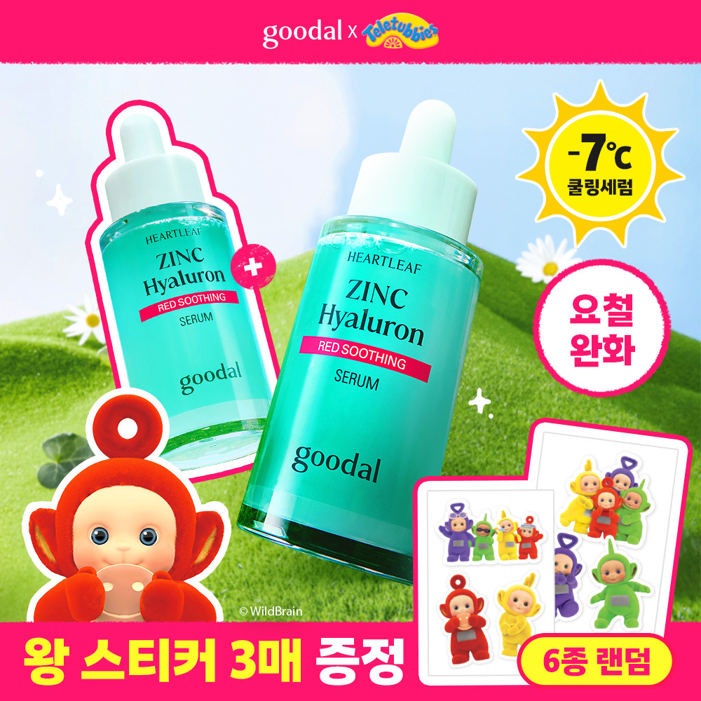 [쿨링/트러블] 구달 어성초 징크 히알루론 레드 수딩 세럼 30ml 더블 기획 (+왕 스티커 3매)