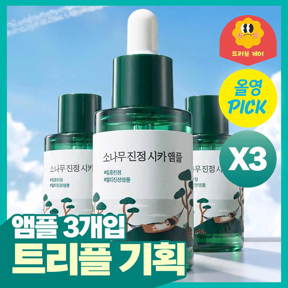 (June AllYoung Pick / First Triple Event) Round Lab Pine Calm Cica Ampoule 30ml Triple Planning