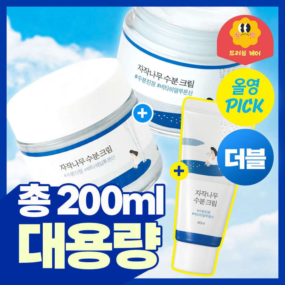(June Olympic Pick / Total 200ml) Round Lab Birch Moisture Cream 80ml+80ml Double Set (+40ml)