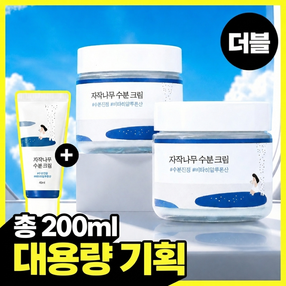 라운드랩 자작나무 수분 크림 80ml+80ml 더블 기획 (+40ml)