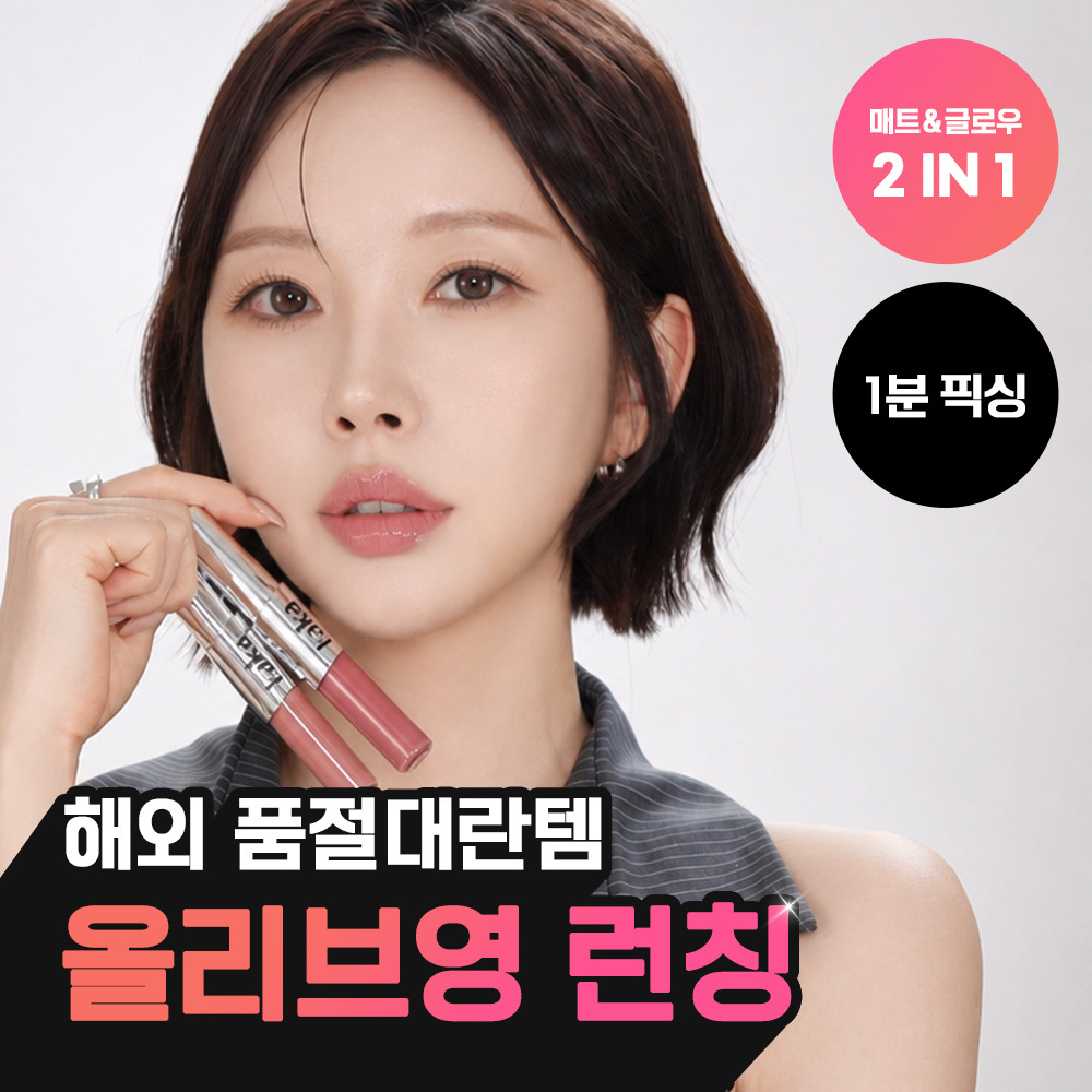 퍼펙트 트윈 립