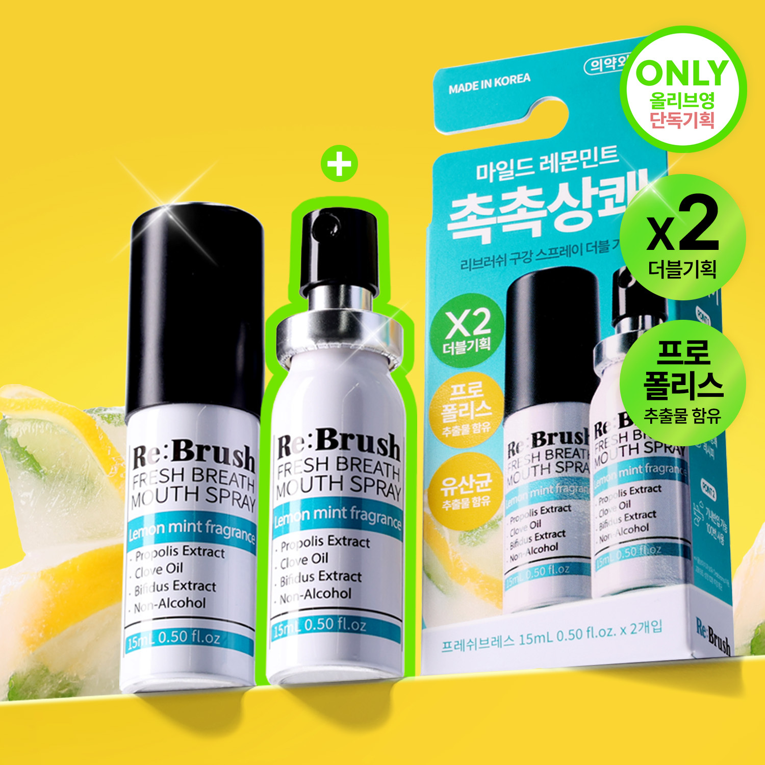 Olive Young 口腔喷雾 15ml 双件2种套装 清新口气/清爽