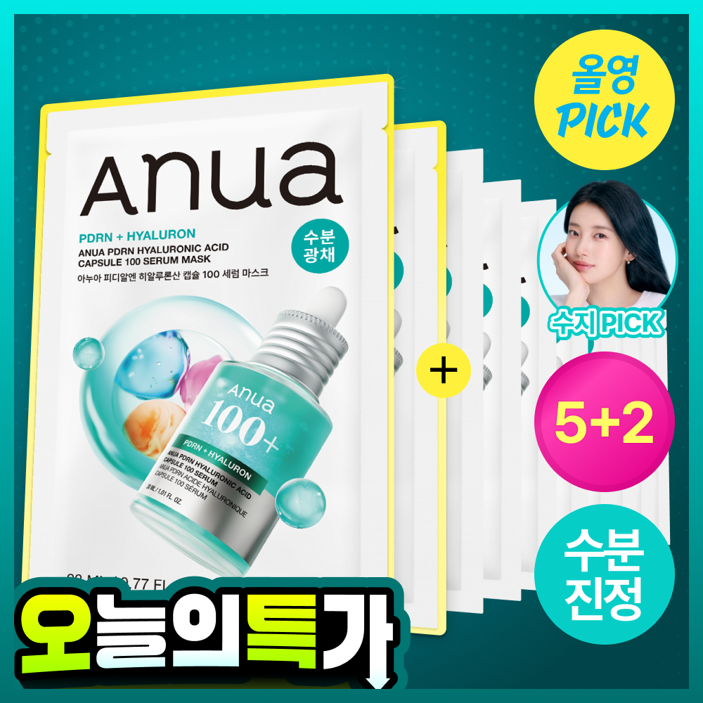 [6월 올영픽/한정기획/+2매 증정] 아누아 피디알엔 히알루론산 캡슐 100 세럼 마스크 5+2매