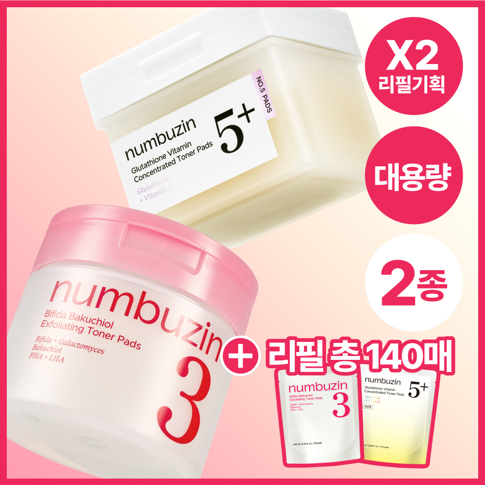 [대용량140매] 넘버즈인 토너패드 리필 기획(3번, 5번)