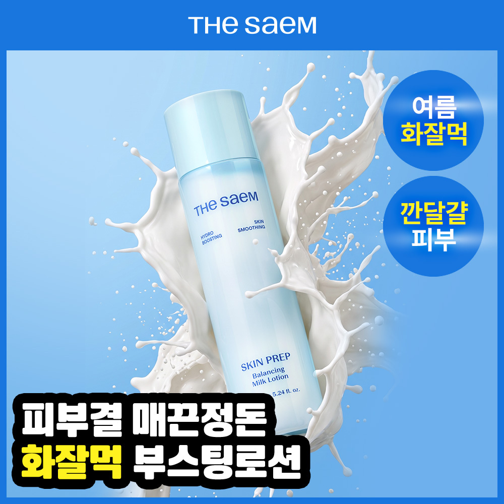 더샘 스킨 프렙 밸런싱 밀크 로션 155ml