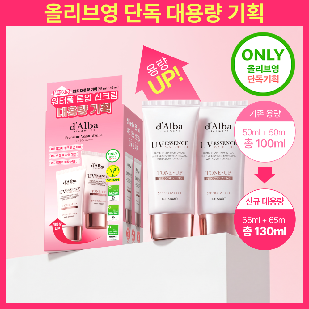 [생기톤업] 달바 핑크 톤업 선크림 65ml + 65ml 대용량 기획세트