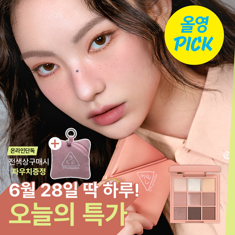 [6.28하루특가/파우치증정] 3CE 멀티 아이 컬러 팔레트 더 텍스타일 8g 단품/기획