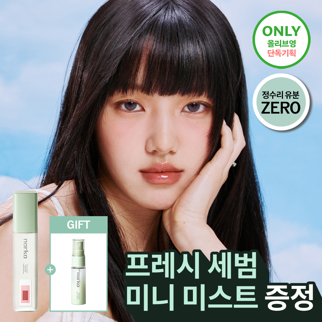 [뿌리는노세범/유분캐치] 나르카 프레시 베일 헤어 세범 미스트(+세범 미스트 증정) (단품/기획)