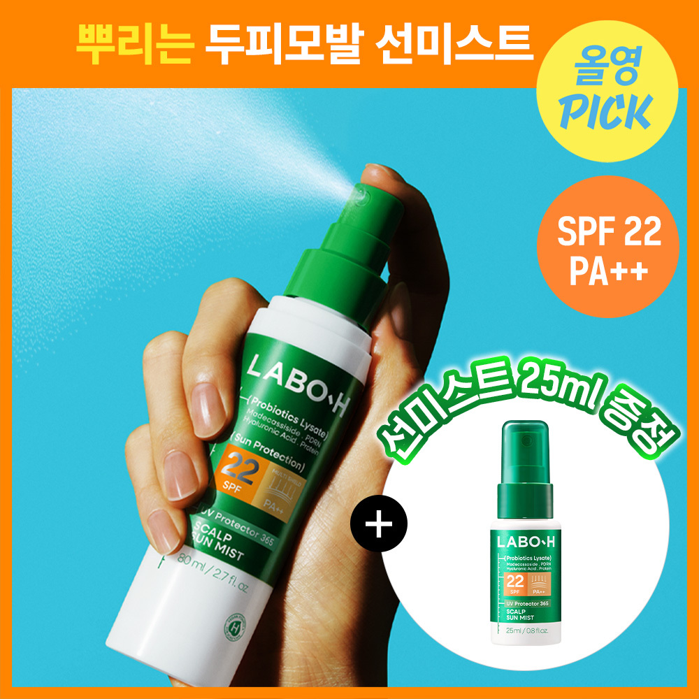 LaboH UV Sunmist 80ML+25ML giveaway plan