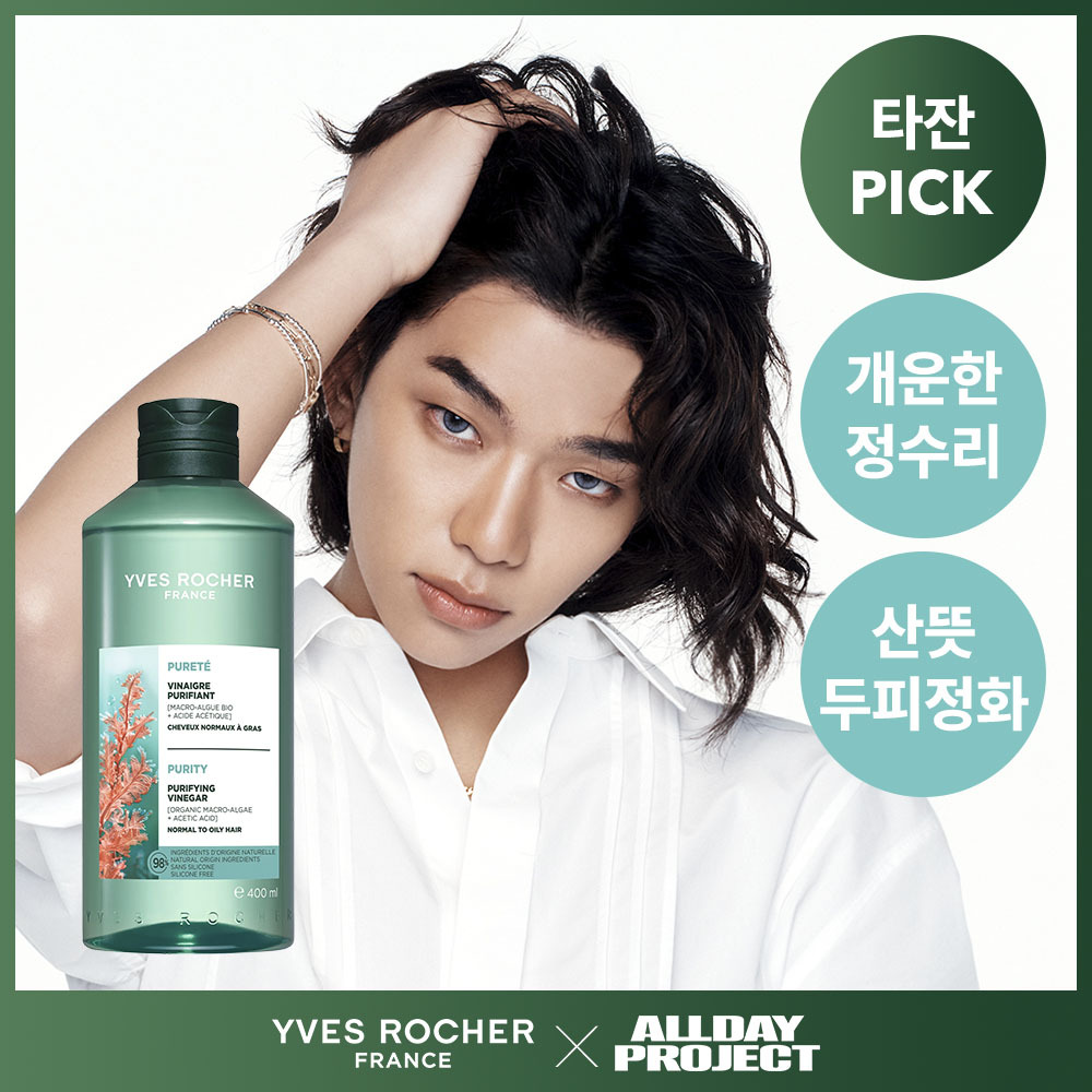 이브로쉐 알개 퓨리파잉 헤어식초 400ml