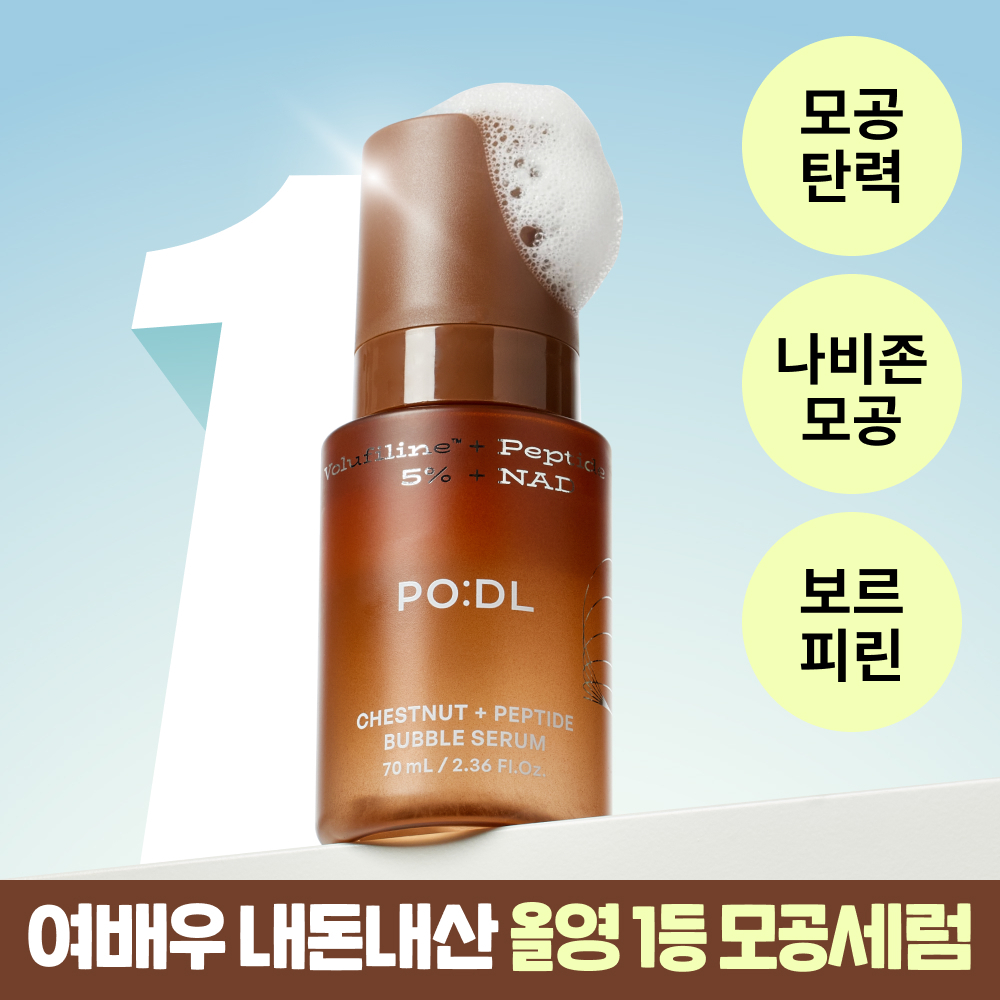 [NEW] 포들 밤 펩타이드 모공 타이트닝 버블 세럼 70ml