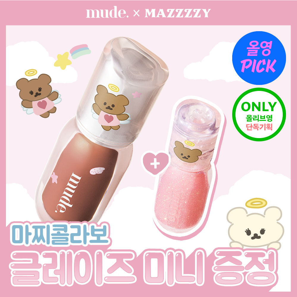 Mude. Angel Hug Glaze (Set/Single) (10 Colors)