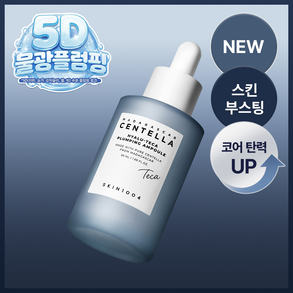 히알루-테카 플럼핑 앰플