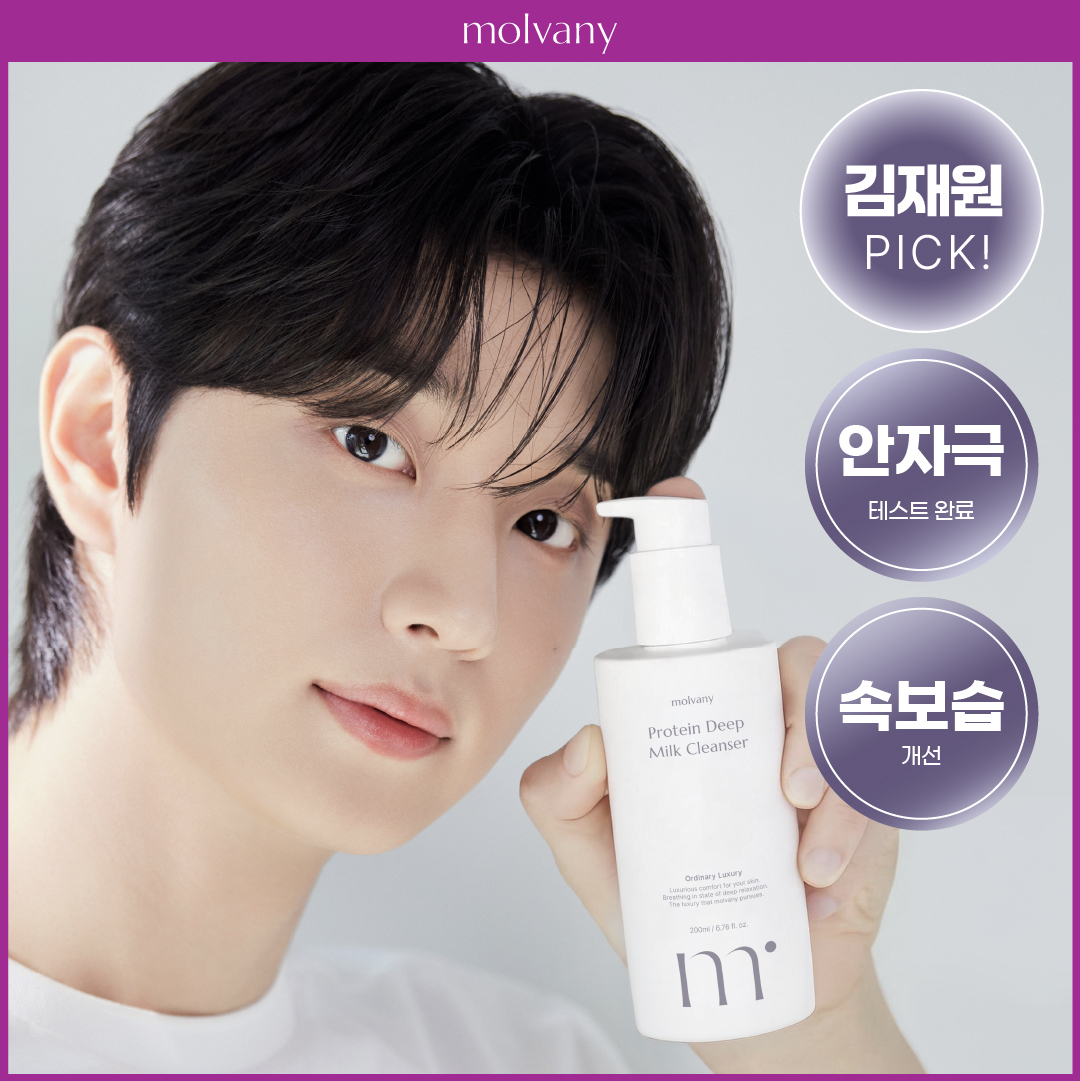 [김재원 PICK/저자극] 몰바니 프로틴 딥 밀크 클렌저 200ml