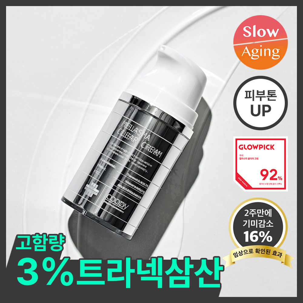 Kupi Melasma Clear Tranexamic Acid Lemon Water Spot Cream 50ml