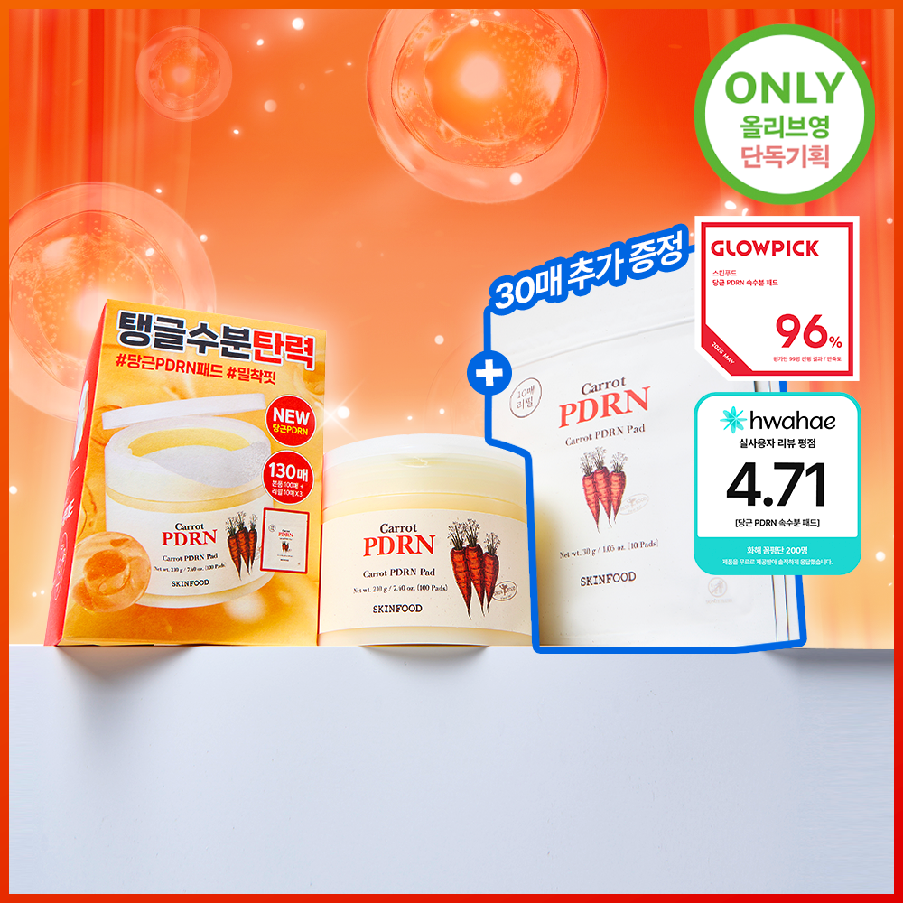 [한정기획] 스킨푸드 당근 PDRN 속수분 패드 100매 기획 (+10매*3)