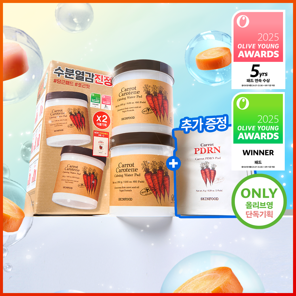 [1+1/한정기획] 스킨푸드 캐롯 카로틴 카밍 워터 패드 60매 더블기획 (+PDRN 패드 2매*3)