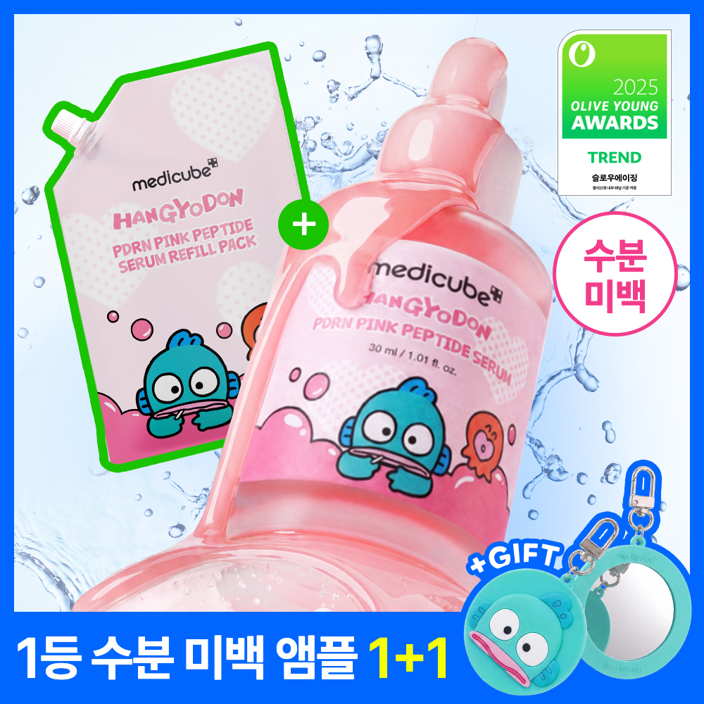 [1등미백앰플]메디큐브 PDRN 핑크 펩타이드 앰플 30ml 리필기획(+리필팩50ml+거울키링)