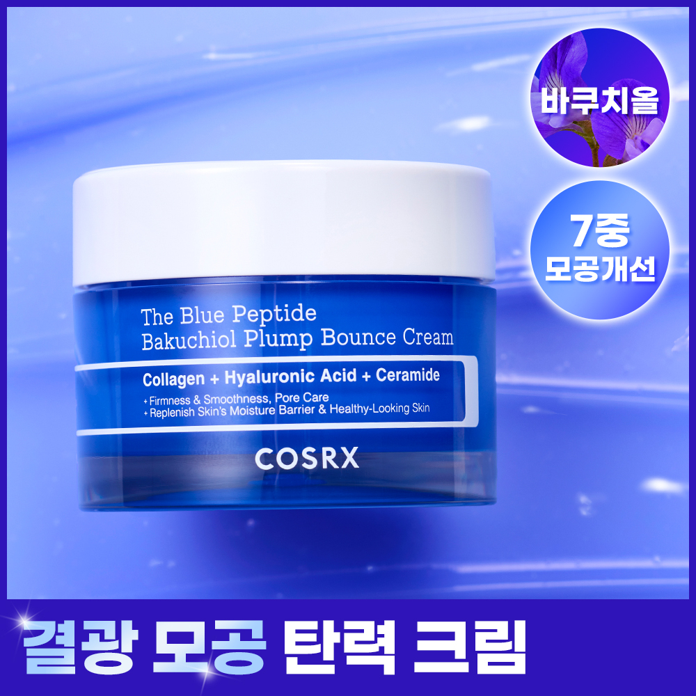 코스알엑스 더 블루 펩타이드 바쿠치올 플럼프 바운스 크림 50g