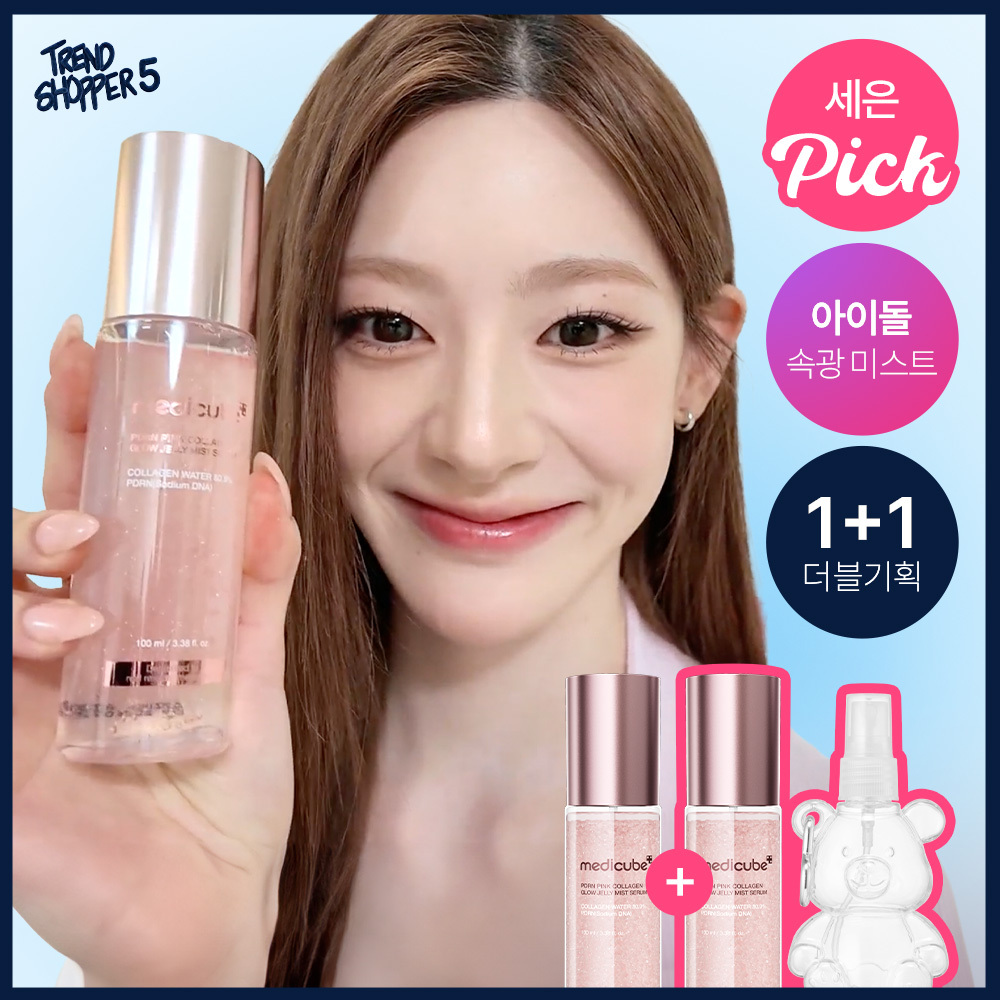 [청담샵화잘먹] 메디큐브 PDRN 핑크 콜라겐 글로우 젤리 미스트 100ml 더블기획(+미스트 공병키링)