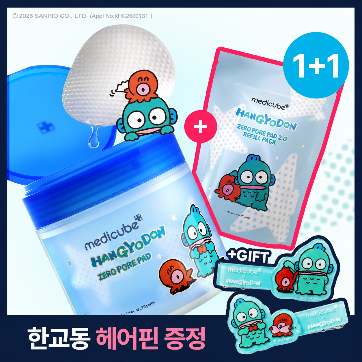 medicube Deep Vita C Pad 70P