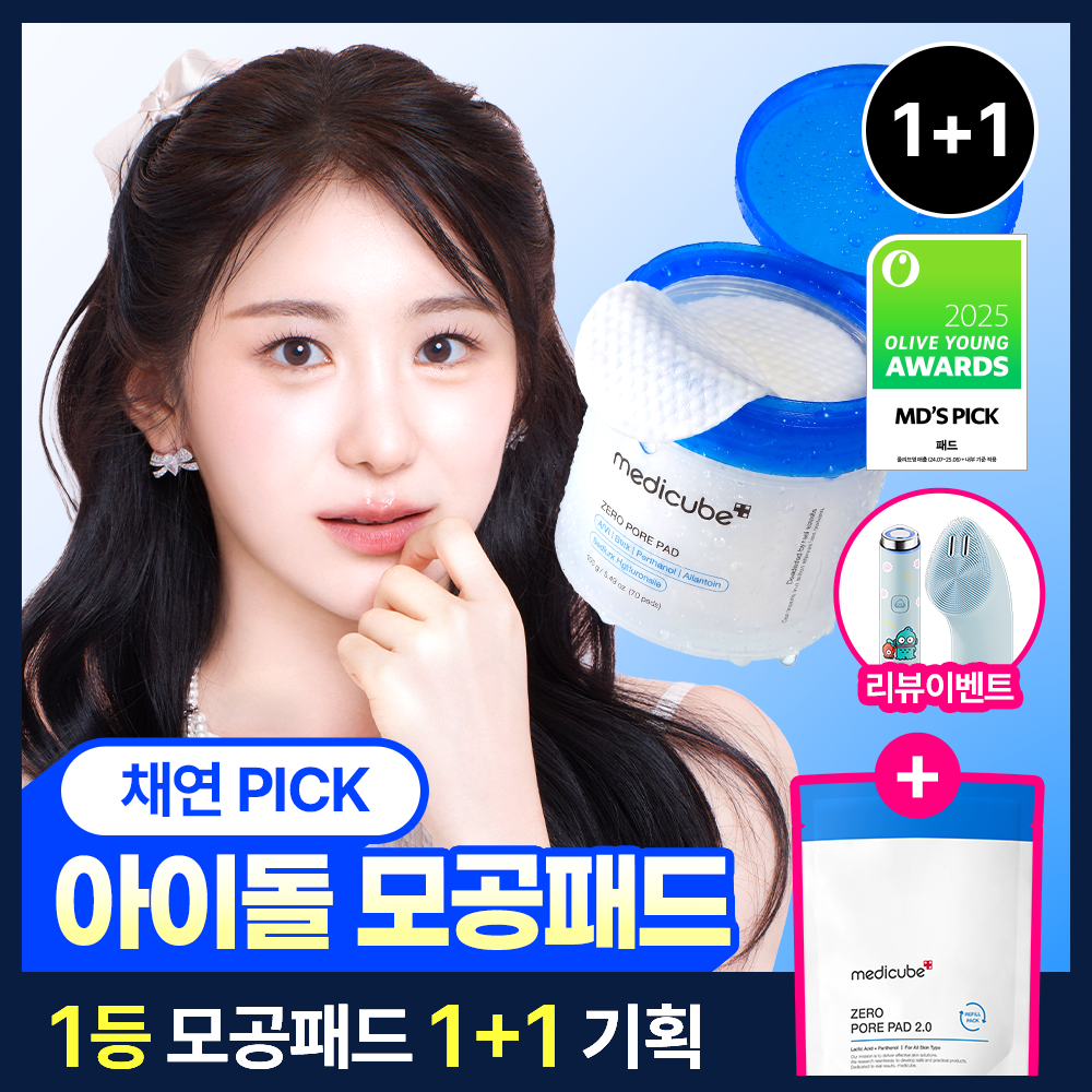 [1등/아이돌 모공패드] 메디큐브 제로 모공 패드 1+1 리필 기획