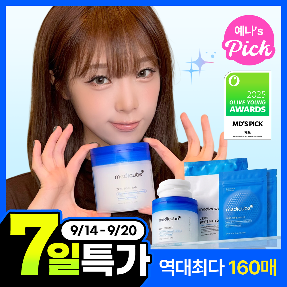 [1등모공패드/대용량160매] 메디큐브 패드 3종 1+1 140매 리필 기획 (제로모공패드/PDRN겔패드/딥비타씨패드)