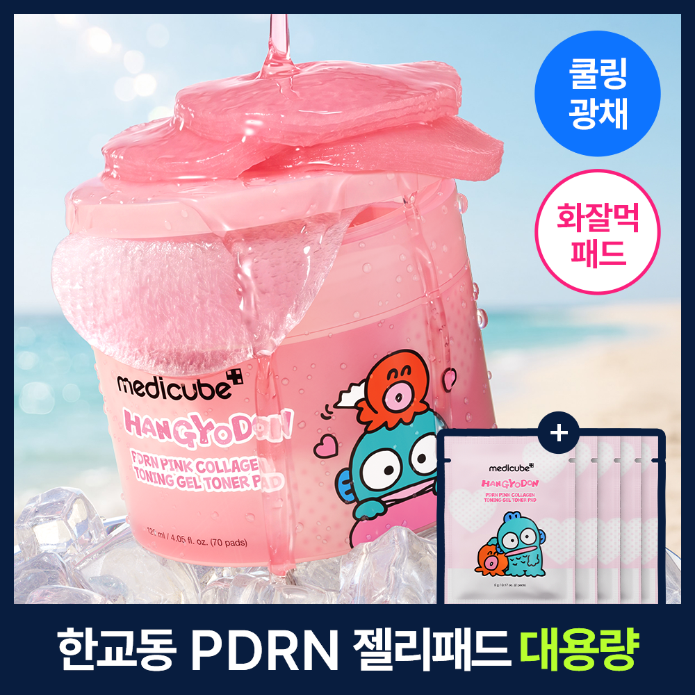 메디큐브 PDRN 핑크 콜라겐 토닝 겔 토너패드 80매 한교동 기획(본품70매+겔패드10매)
