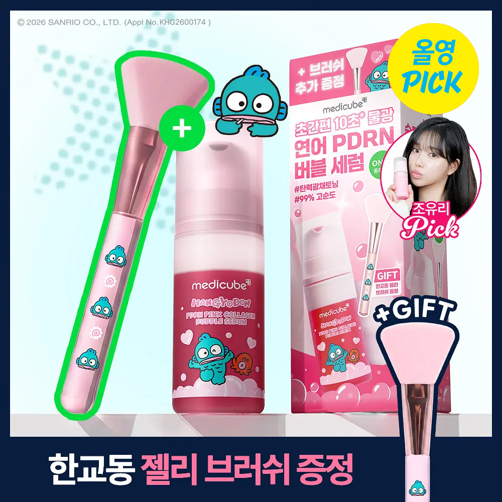 Medicube PDRN Pink Collagen Bubble Serum 95ml Special (+ Jelly Brush)