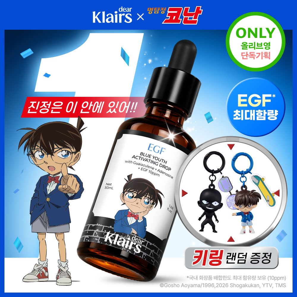 Klairs Blue Youth Activating Drop 50ml limited edition (+ random Detective Conan keyring gift)