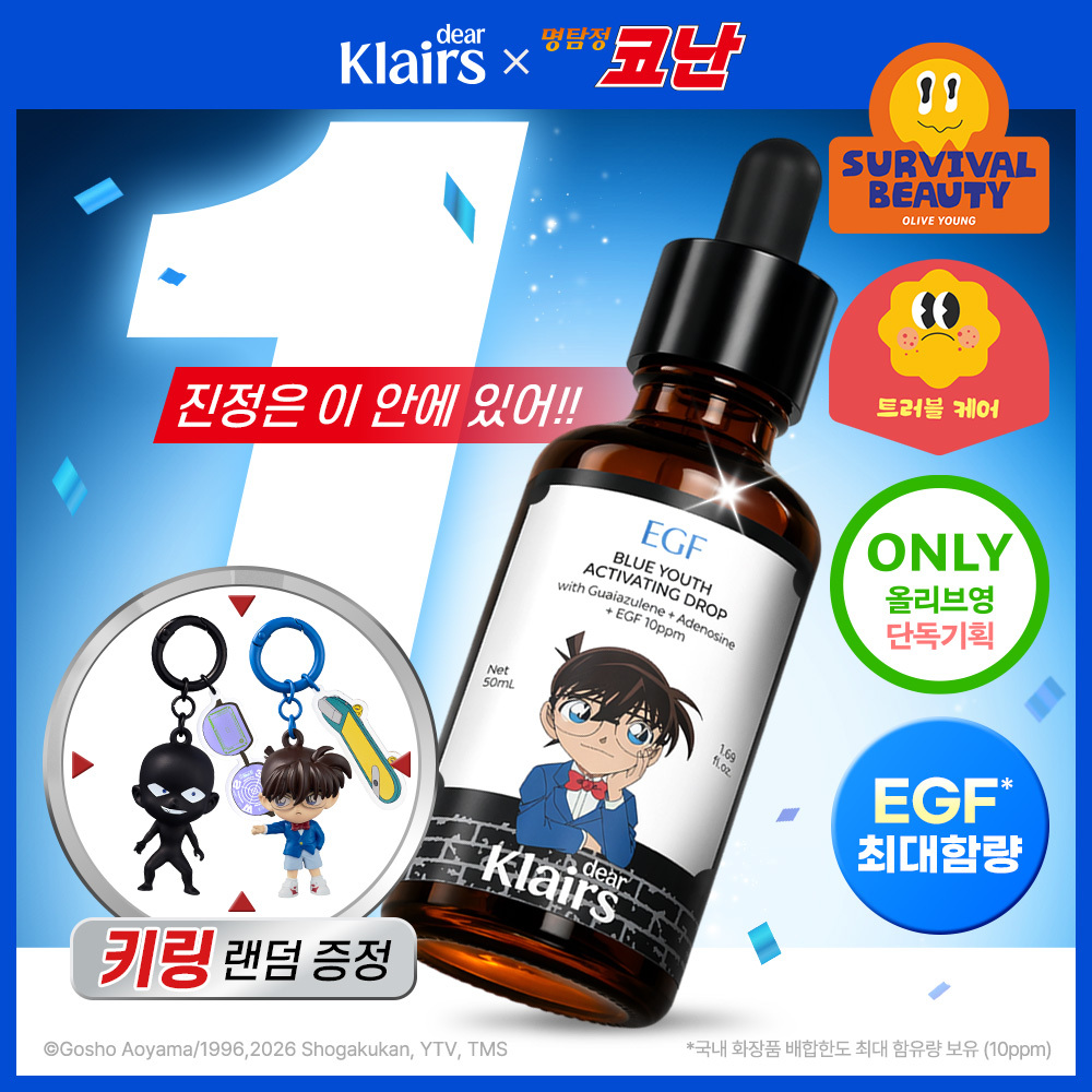 dear, klairs Midnight Blue Youth Activating Drop 50ml
