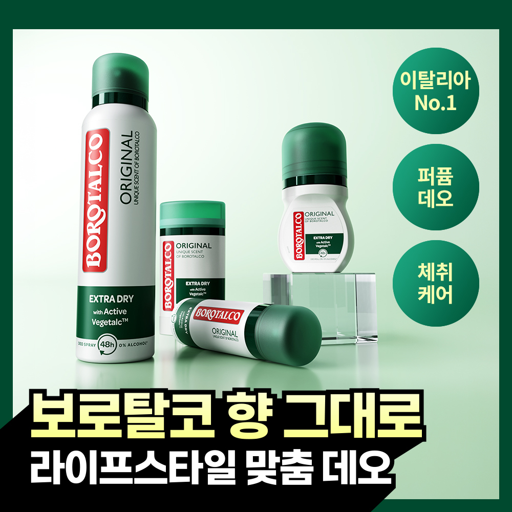 보로탈코 누오바 데오 오리지널 4종 택 1 (스틱/롤온/스프레이 2종)