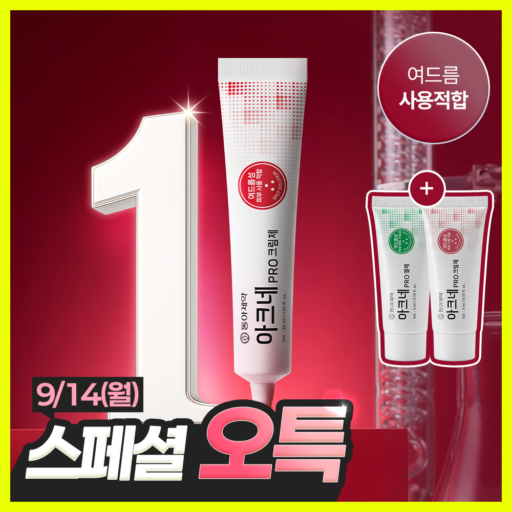 [단독기획] 동아제약 아크네 프로 크림제 30ml 기획(+3ml+겔제3ml)