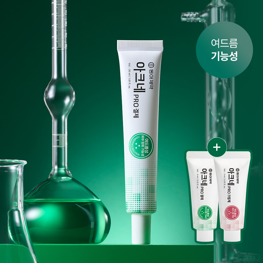 [단독기획] 동아제약 아크네 프로 겔제 30ml 기획(+3ml+크림제3ml)