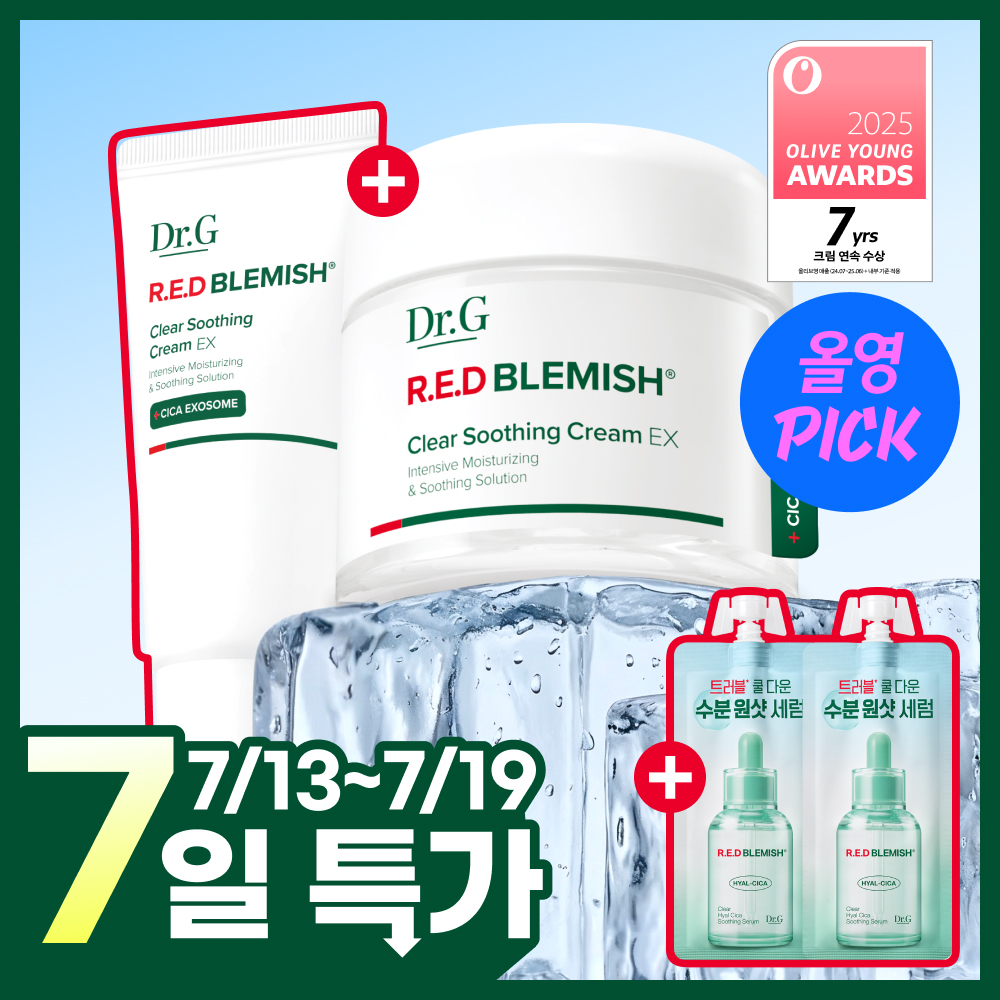 닥터지 레드블레미쉬 클리어 수딩크림 EX 70ml기획 (+30ml+세럼10ml*2ea)