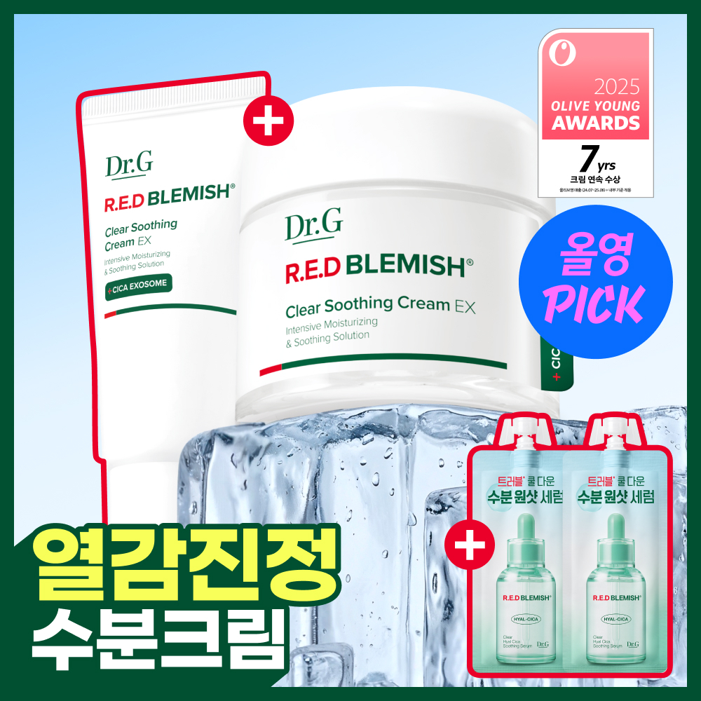 닥터지 레드블레미쉬 클리어 수딩크림 EX 70ml