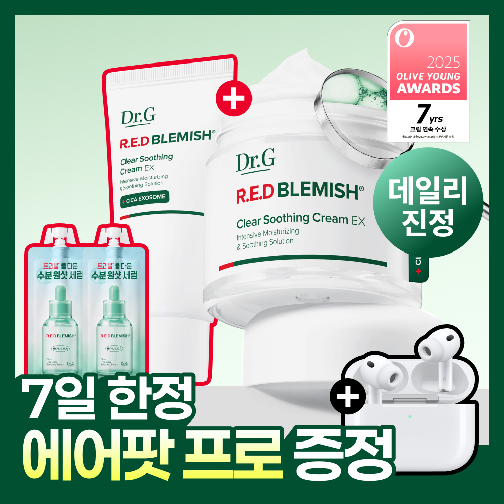 [수분진정/세럼증정] 닥터지 레드블레미쉬 클리어 수딩크림 EX 70ml기획 (+30ml+세럼10ml*2ea)