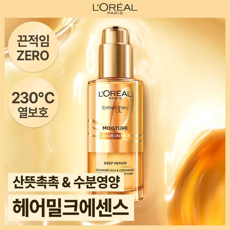 [한소희 PICKㅣ열보호 헤어밀크] 로레알파리 오일 헤어 밀크에센스 90ml