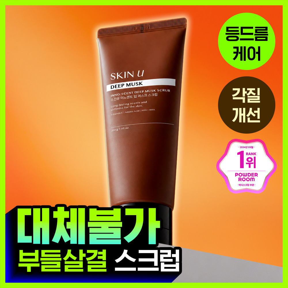 [NEW] 스킨유 이노센트 딥머스크 스크럽 200G