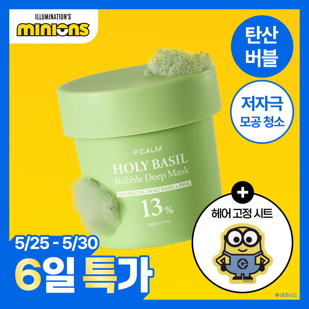 피캄 홀리바질 버블 딥 마스크 90g 미니언즈 기획(+미니언즈 헤어고정시트 증정)