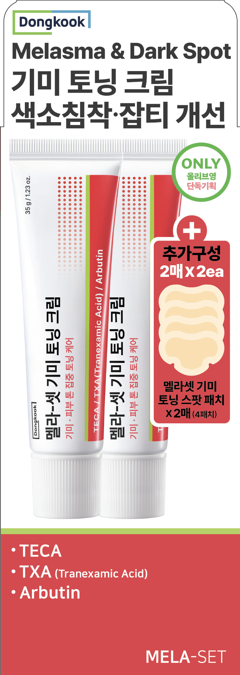 https://image.oliveyoung.co.kr/cfimages/cf-goods/uploads/images/thumbnails/10/0000/0025/A00000025582701ko.png?l=ko
